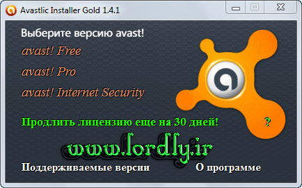 Avastlic_Installer_Gold_1.4.1-کرک اواست