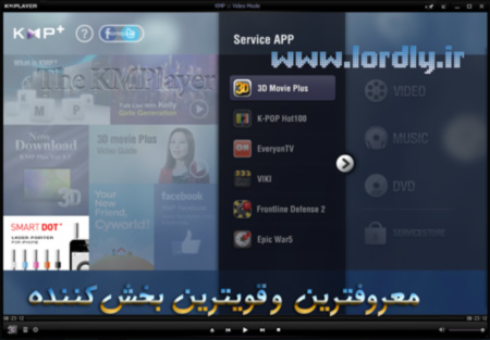 The KMPlayer 3.2.0.0 Final Multilanguage- ویدئو پلیر قدرتمند