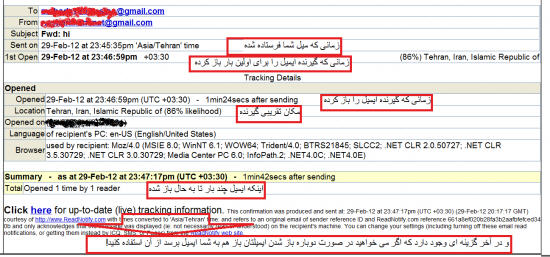 email 550x257 گرفتن پیام تایید ارسال در ایمیل